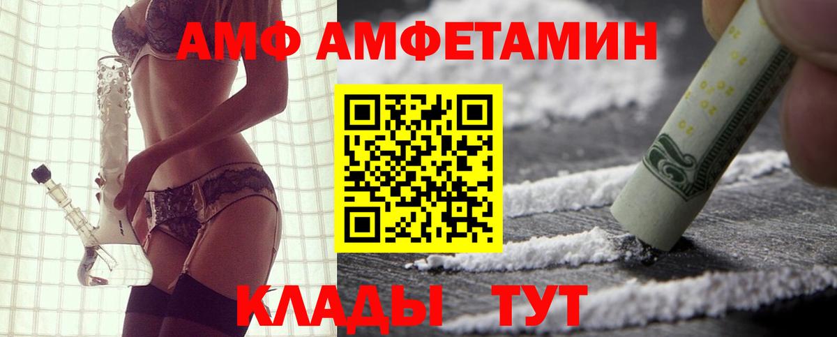 Сальск  АМФЕТАМИН  Вход с VPN  Амфетамин Premium 