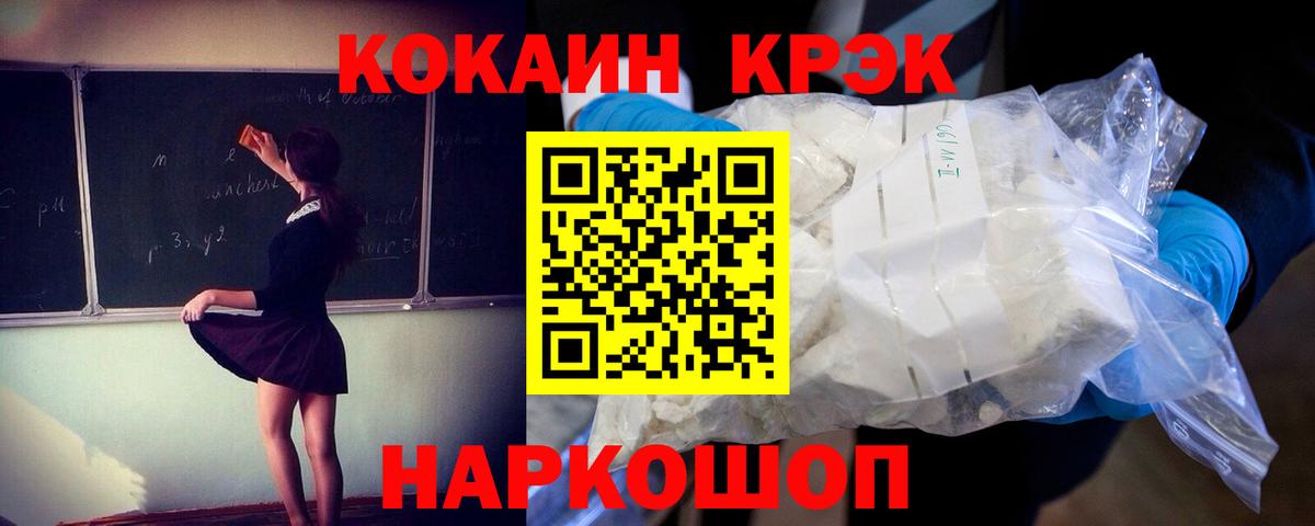 Кокаин Боливия  Cocaine Колумбийский  Сальск  Вход с VPN 