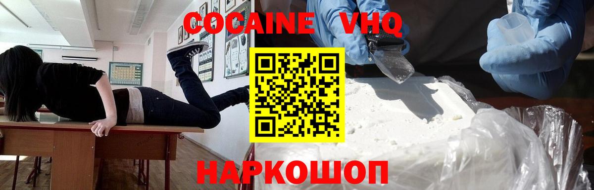 КОКАИН Эквадор Сальск