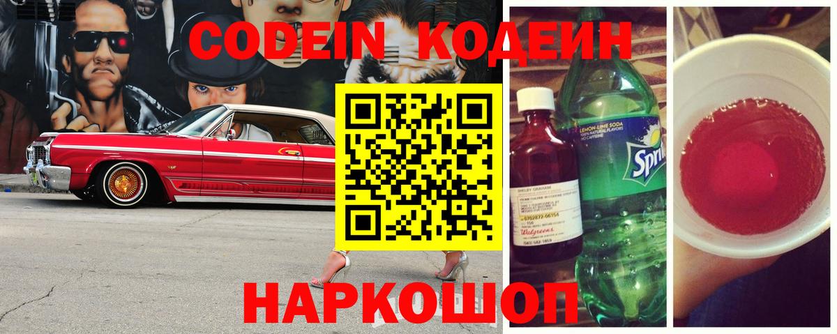 Сальск  Кодеиновый сироп Lean напиток Lean (лин)  Вход с VPN  Кодеин напиток Lean (лин) 