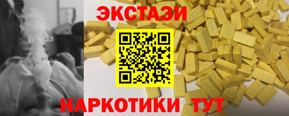 Экстази 280 MDMA  Ecstasy диски  Вход с VPN  Сальск 