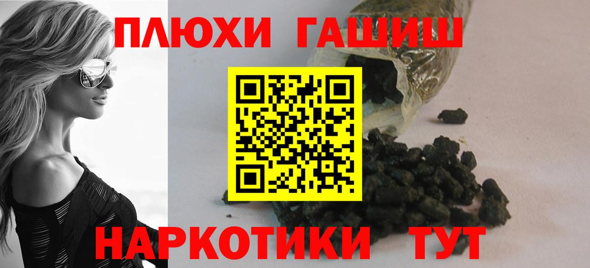 Гашиш  ГАШ Cannabis  Вход с VPN  Сальск 