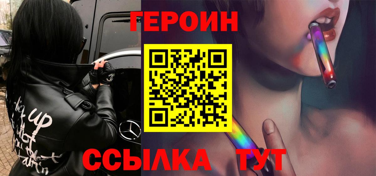 ГЕРОИН VHQ Сальск