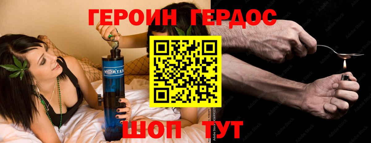 Сальск  Героин герыч  Вход с VPN 
