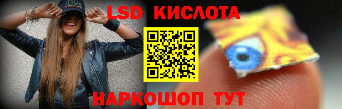 Лсд 25 экстази кислота  ЛСД экстази кислота  Вход с VPN    ONION  Сальск 