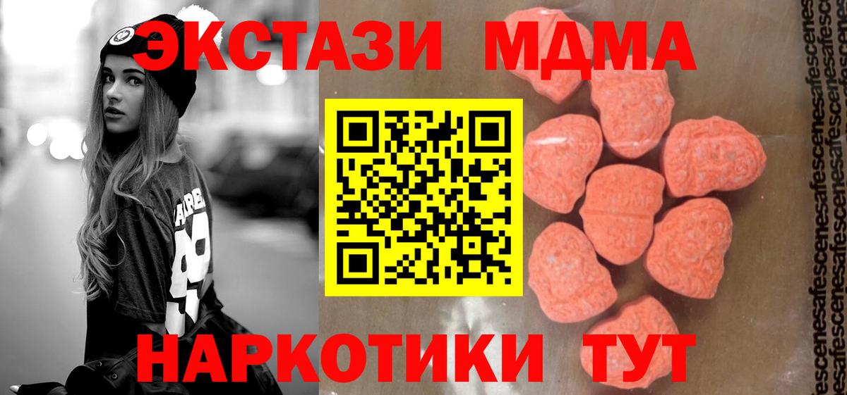 Сальск  МДМА Molly  MDMA  Вход с VPN 