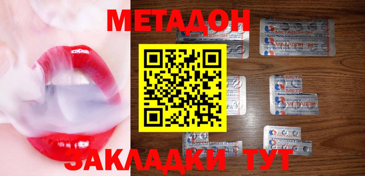 mega зеркало  Вход с VPN  МЕТАДОН methadone  Сальск  Метадон белоснежный 