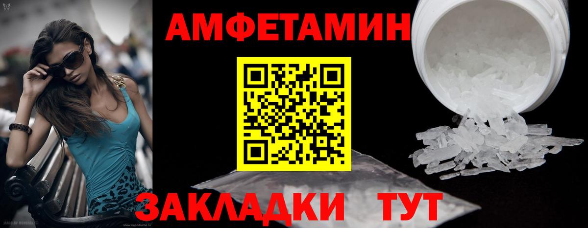 МЕТАМФЕТАМИН винт  Вход с VPN  Метамфетамин  Сальск 