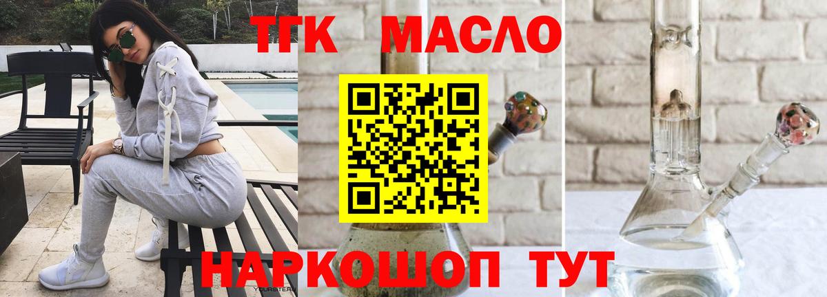 Сальск  Дистиллят ТГК вейп с тгк  Дистиллят ТГК Wax  наркота  Вход с VPN 